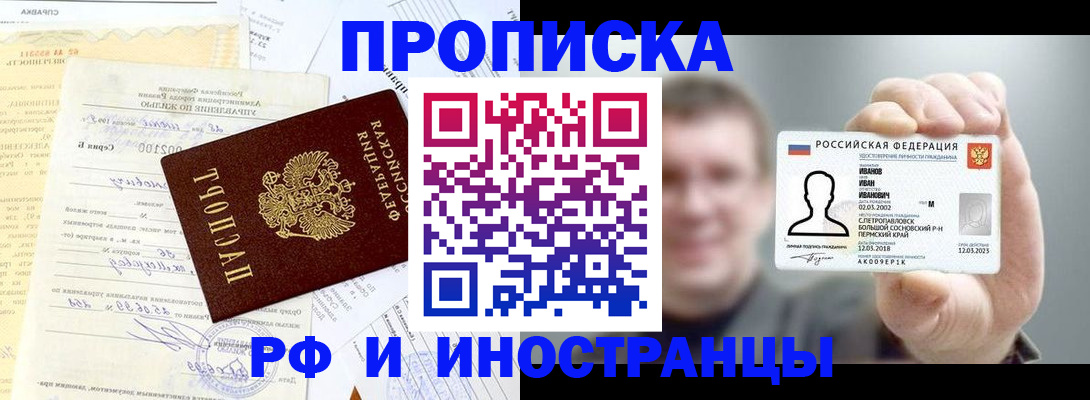 прописка гарантия в Немане