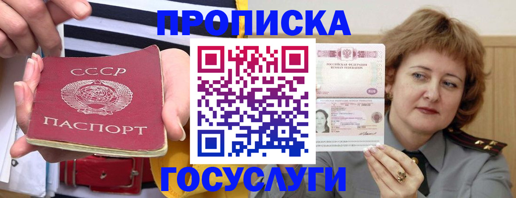 временная прописка в Немане