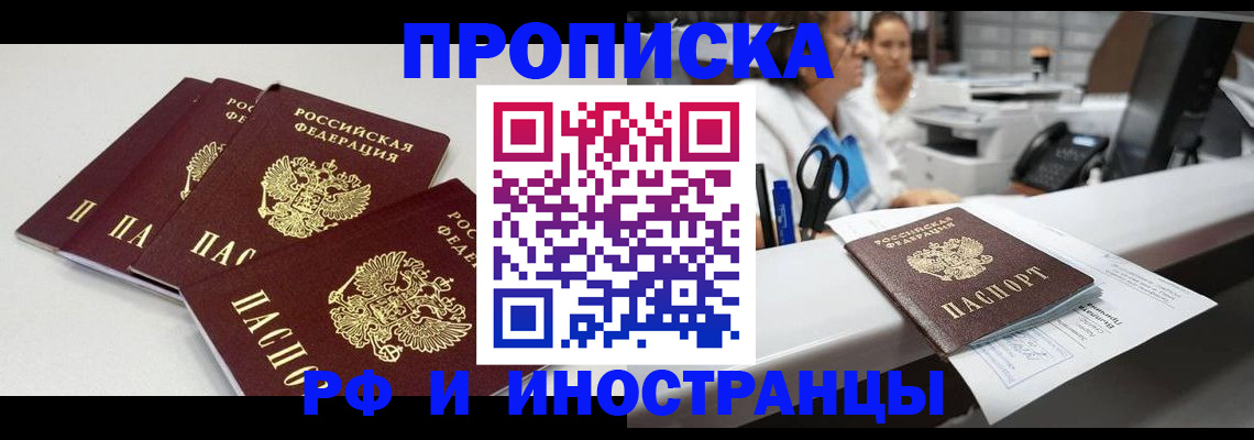 прописка для военкомата в Немане