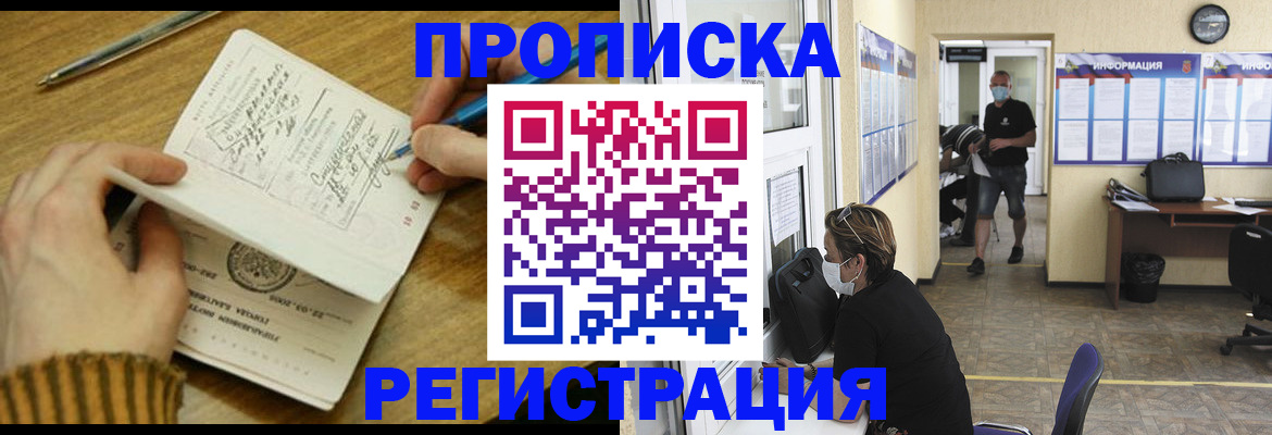 прописка для кредита в Немане